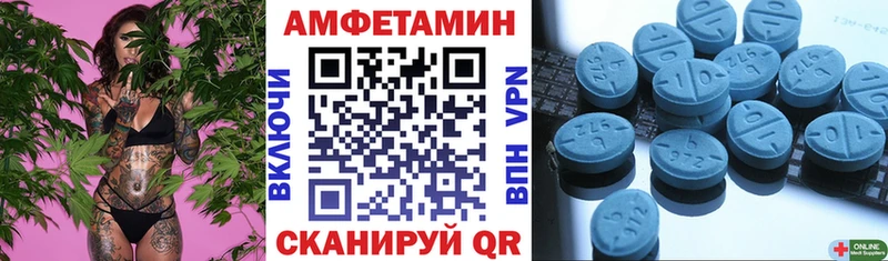 Amphetamine VHQ  дарнет шоп  Омск 