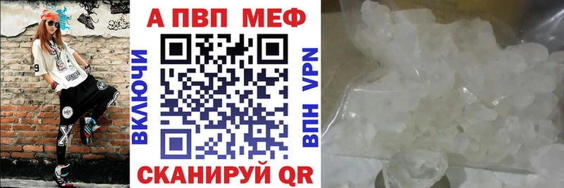 это состав  Омск  A PVP СК  купить наркотик 