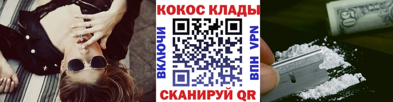 KRAKEN как зайти  хочу   Омск  Кокаин 99% 