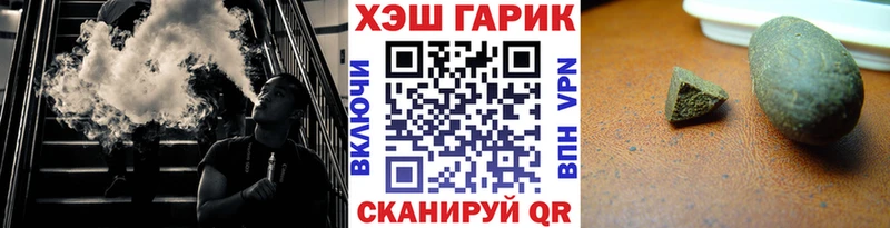 ГАШ hashish Омск