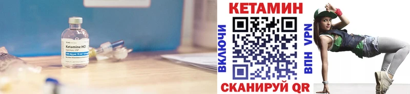 КЕТАМИН VHQ  Омск 