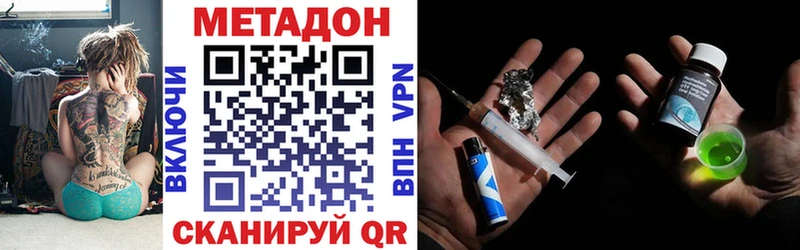 МЕТАДОН мёд  Омск 