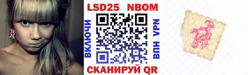 купить закладку  Омск  мега зеркало  Марки 25I-NBOMe 1500мкг 